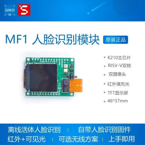 MF1 AI+IoT Offline Live Face Recognition Module K210 Development Board with Firmware