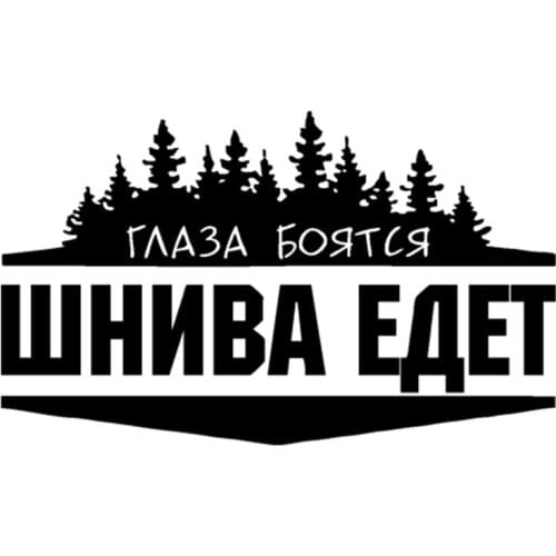 Dawasaru Forest Car Sticker Personalized Waterproof Decal Laptop Suitcase Motorcycle Auto Decoration Accessories PVC,20cm*12cm