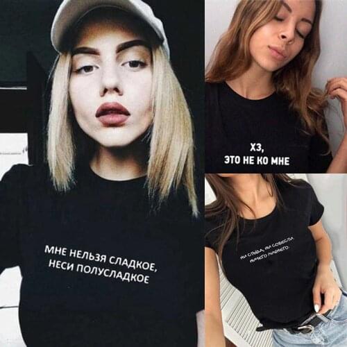 Summer Women T Shirt Tops Russian Inscription I CAN NOT SWEET, CARRY A SEMI-SWEET Female T-shirts Hipster Tumblr Tee