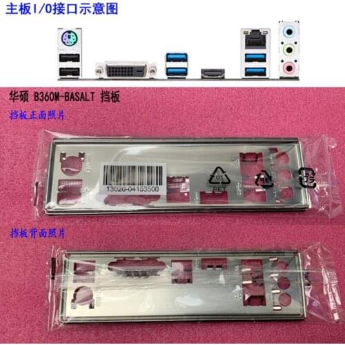 Original IO I/O Shield Back Plate BackPlate BackPlates Blende Bracket For ASUS B360M-BASALT、B360M