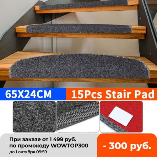 15pcs/Set Self-adhesive Stair Pads 65x24cm Anti-slip Rugs Carpet Mat Sticky Bottom Repeatedly-use Safety Pads Mat for Home