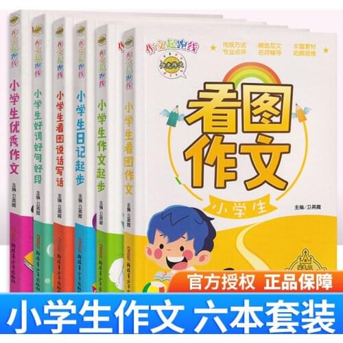 6pcs/set Chinese composition handwriting writing book for Primary students beginners / Kids School Educational Textbook