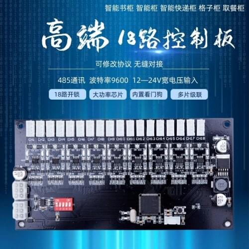 18-way Lock Control Panel Smart Cabinet Vending Machine Shared Basketball Cabinet Smart Laundry Cabinet Lock Control Panel