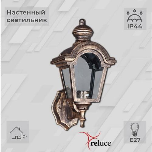 RELUCE Street Lighting