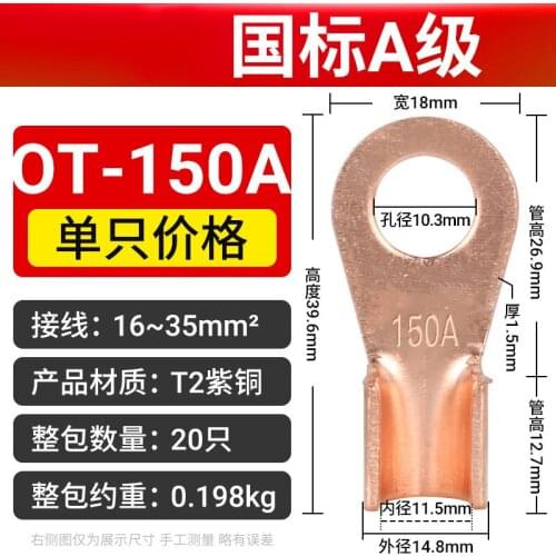 20Pcs 150A Copper Battery Cable Connector Terminal Crimping 16-35mm2 Wire