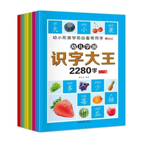 6Pcs/Set 2280 Chinese Characters Learning Books Early Education for Preschool Kids Word Cards with Pictures & Pinyin Sentences