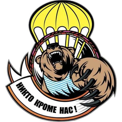 Car Sticker Nobody Except Us Airborne Skull Bear Funny Colorful Auto Motorcycles Accessories PVC Decal for BMW VW Audi