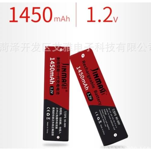 7/5F6 67F6 14500mAh Chewing Gum battery 1.2V ni-mh 7/5 F6 cell for panasonic sony MD CD cassette player