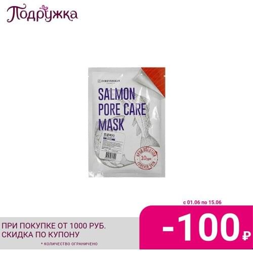 FOREVERSKiN Face Masks