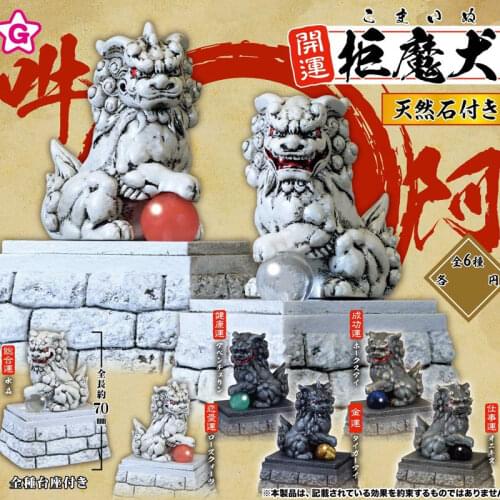 Devil Dog Yell Blind Box Mini Stone Lion Geomancy Ornaments Lucky Counteract Evil Force Toy Collection