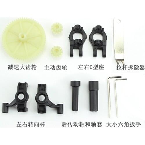 Wltoys 12428 12423 RC Car Spare parts Utility Tools reduction gear Turn left and right cup Block C Rear drive shaft shaft sleeve