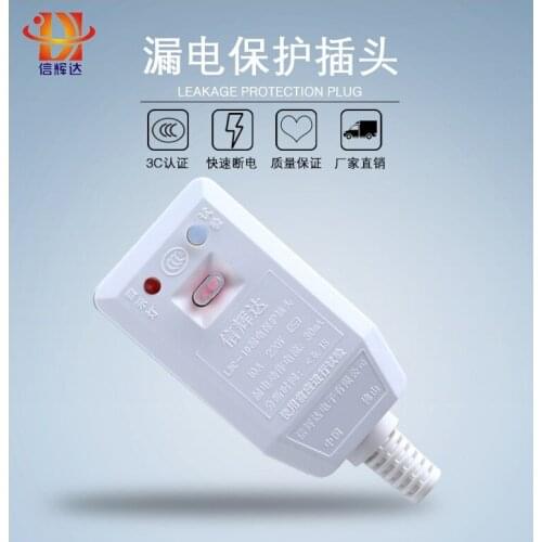 Xinhuida electric water heater leakage protection plug with power cord protector leakage switch 10A16A optional