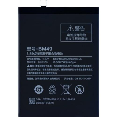 iSkyamS Xiaomi Mi Max 2 Phone Batteries