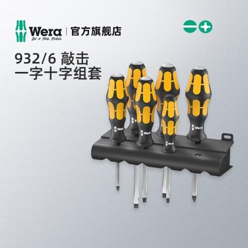 German import wera Villa hardware tool 932/6 can knock through the heart cross a screwdriver batch set