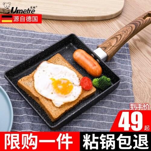 Medical Stone Tamagoyaki Pot Tamagoyaki Small Frying Pan Breakfast Omelette Non-Stick Pan Egg Roll Pan Frying Pan Non-Stick Pan