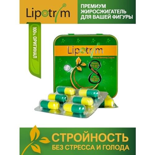 Lipotrim | Липотрим Healthy Eating