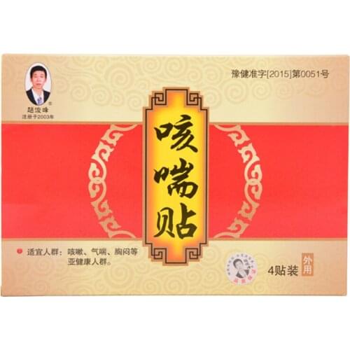 4pcs Cough Phlegm Patch Herbal Medicine Anti-cough and Phlegm Asthma Paste Adults Elderly Relieving Cough Moisten Lung Plaster