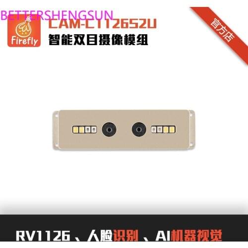 CAM-C1126S2U smart binocular camera module, RV1126 face recognition AI machine vision