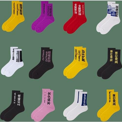 Harajuku Men and Women Socks Fashion Street Hip Hop Campus Personality Unique Chinese Letter Sock Cotton Breathable Color