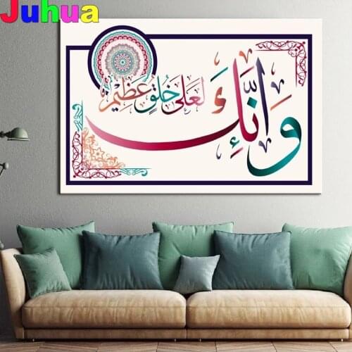 Islamic Arabic Calligraphy Allah diy 5d diamond Painting Full Square Round drill diamond embroidery Muslim home decor