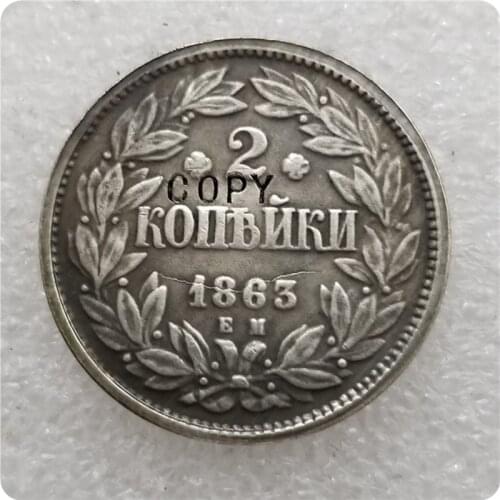 1863 E.M Russia 2 Kopeks COIN COPY commemorative coins-replica coins medal coins collectibles