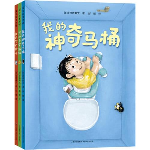 3 Pcs/Set My Magic Toilet+Amazing Bathtub+Dreamy Quilt Picture Book Children Kids Story Reading Books
