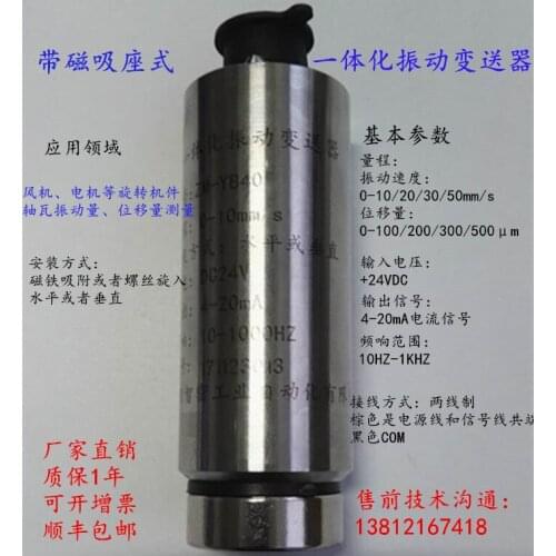 Seismic Sensor Vibration Sensor ZMT-YB40 Magnetic Housing Vibration Transmitter 0-20mm/s4-20mA