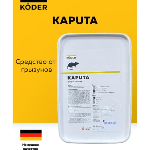 KODER Traps