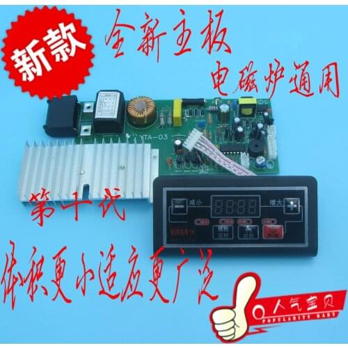 Induction cooker universal board repair board high power 2100W digital display control board conversion board accessories