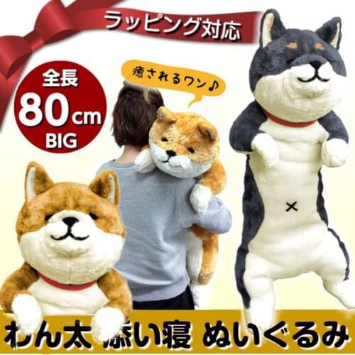 80CM Kawaii Animal Plush Toy Stuffed Shiba Dog Plush Doll For Kids Cartoon Pillow Lovely Toy Sleeping pillow Children Gift