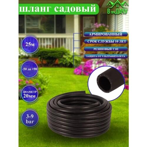 В приДАЧУ Products For The Garden And Vegetable Garden