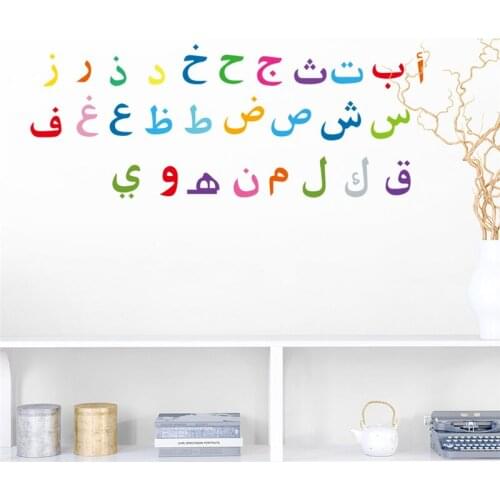 Creative arabic muslim quotes 30*60cm wall stickers home decor living room mosque islamic wall decals pvc allah quran mural art
