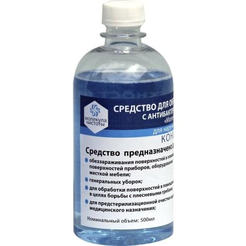 Молекула чистоты Goods For Beauty And Health