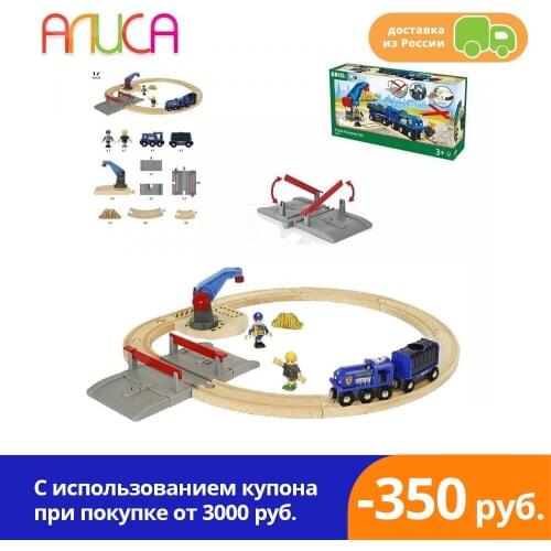 BRIO 