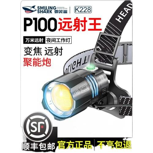 The head-mounted headlight glare P100 zoom charging fishing Yediao dedicated long life bright xenon lamp