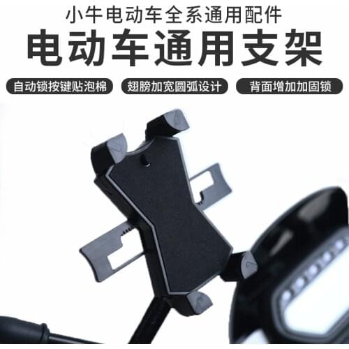 Phone Gps Holder for Niu u m n for Ninebot e Series Mirror Mount