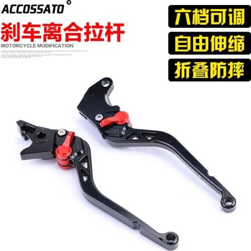Suitable for Pole-Free 300ac Modified Horn 500R Brake Clutch Bar 650ds Hand Handle 300rr Hand Bar