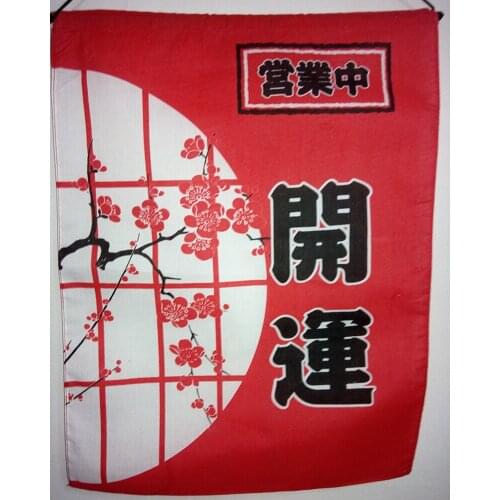 Customized Accept) Korea/Japan/China Sushi Restaurant Kitchen Hanging Curtain-Good Luck(29x45cm)