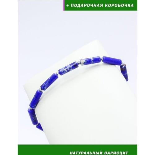 Синие браслеты SAUTOIR (Сотуар) China At AliExpress