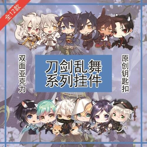 1PCS Touken Ranbu Online Anime Action Key Chain Acrylic Figure Keyring Model Toy Keychain Keyholder Unisex XMAS Gift NEW