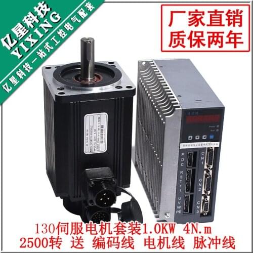 130-G4025 220V 1.0KW AC servo motor 2500RPM 1000W 4N.M matching A3N-TD driver Servo motor 3m motor line coding line