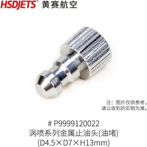 HSD Hobby Oil stop Aluminum alloy tubing plug for RC Turbine Plane Part