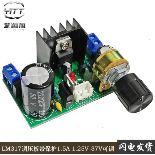 LM317 power regulator 1.25v-37v adjustable DC regulator module 1.5A overheat overcurrent short circuit protection