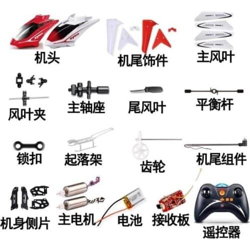 Main Blades Head Cover Motor Balance Bar Inner Shaft Head Buckles Transmitter SYMA S5 R/C Helicopter Spare Parts Accessories