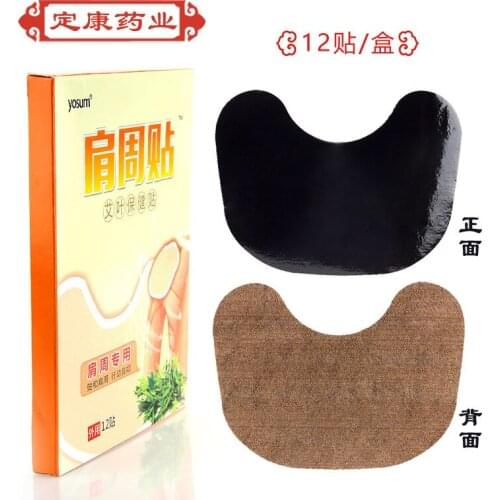 2018 Limited Promotion Foot Tens Acupuntura 12 Pcs Shoulder Weeks To Relieve Pain And Strain