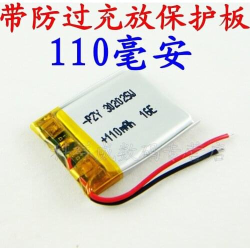 Brown 3.7V lithium polymer battery 302025 Bluetooth headset 032025 smart watch batteries 110 Ma Rechargeable Li-ion Cell