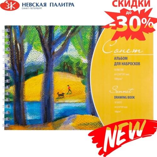 Сонет Diaries And Notebooks