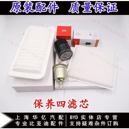 Filter set for BYD F3 F3R G3 G3R L3 air filter+oil filter+Air conditioning filter+fuel filter 4pcs/set