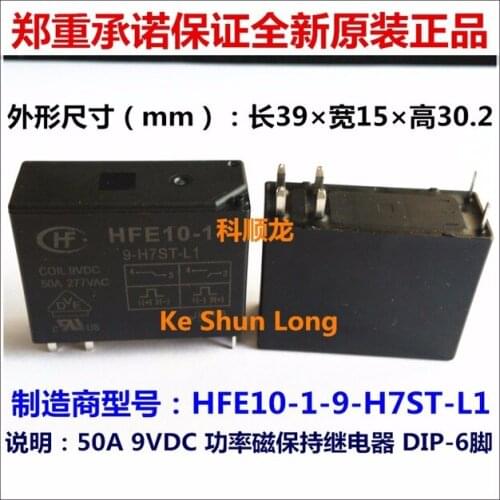 100%Original New HF HFE10-1 9-H7ST-L1 12-H7ST-L1 HFE10-1-9-H7ST-L1 HFE10-1-12-H7ST-L1 6PINS 50A 9VDC 12VDC Power Relay
