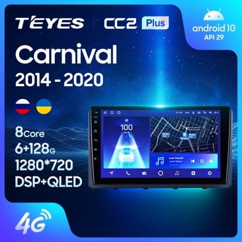 TEYES CC2L CC2 Plus For Kia Carnival YP 2014 - 2020 Car Radio Multimedia Video Player Navigation GPS Android No 2din 2 din dvd